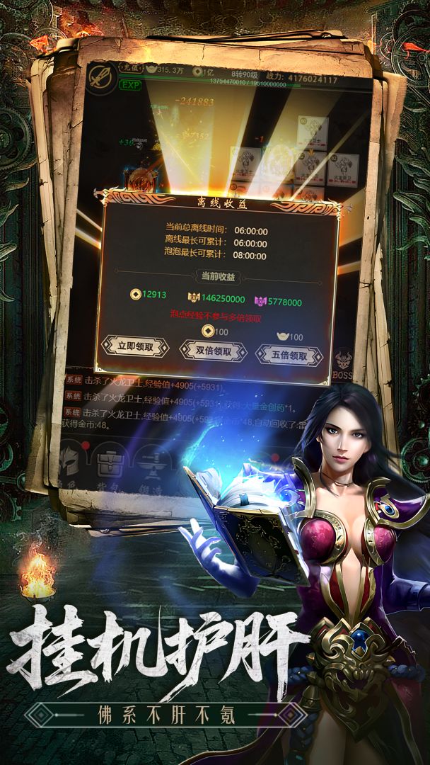 文字高爆传奇-新征战游戏截图