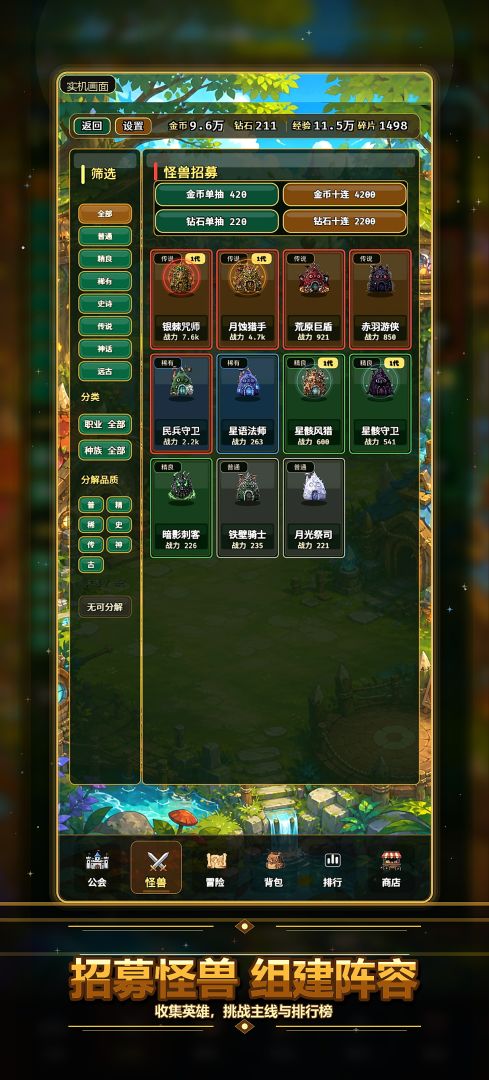 快来合成你的最强怪兽游戏截图