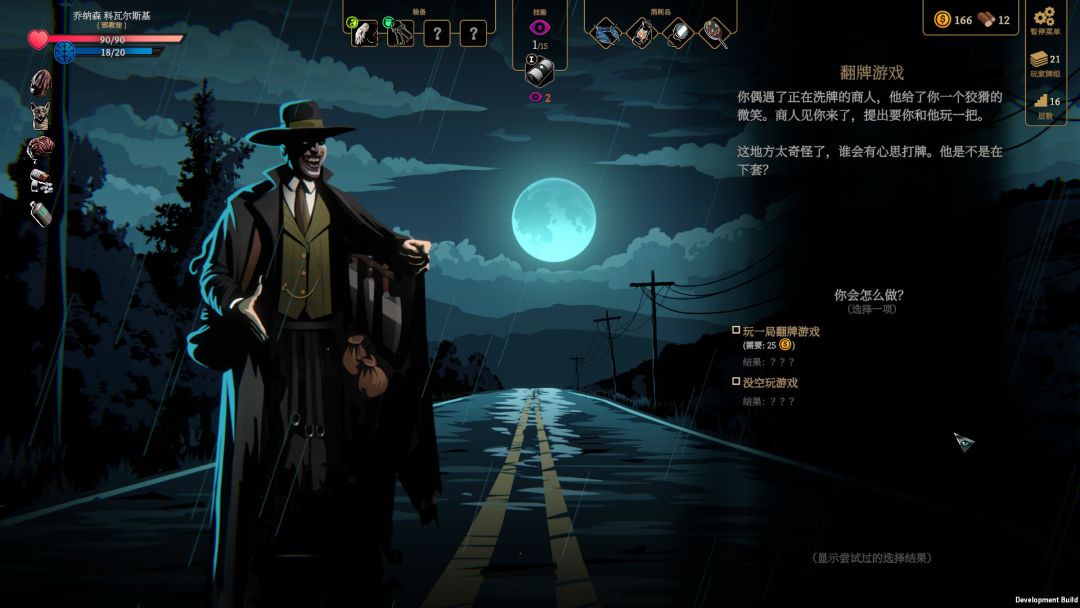 蠕行的恐惧：克苏鲁选集游戏截图