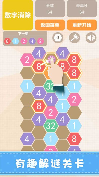 新2048—挑战最百变数字方块小游戏游戏截图