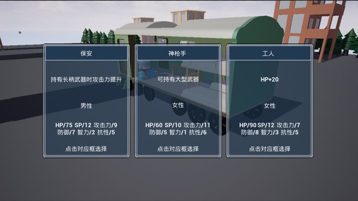 前往安全区截图
