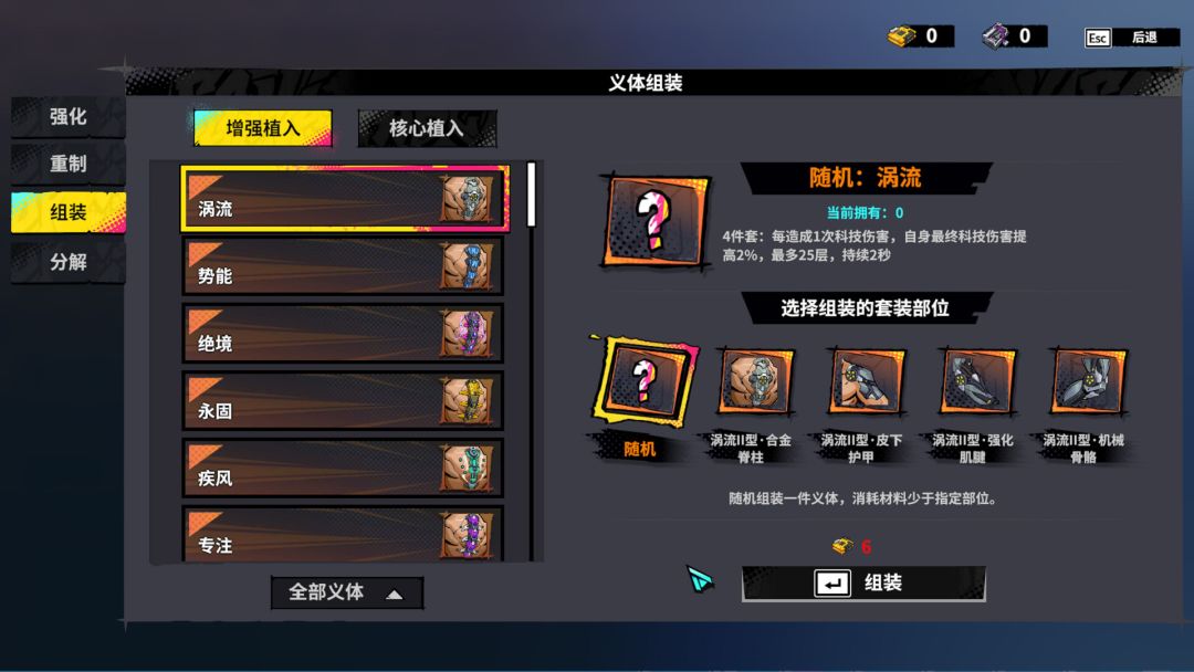 数字魅影: 极限竞赛游戏截图