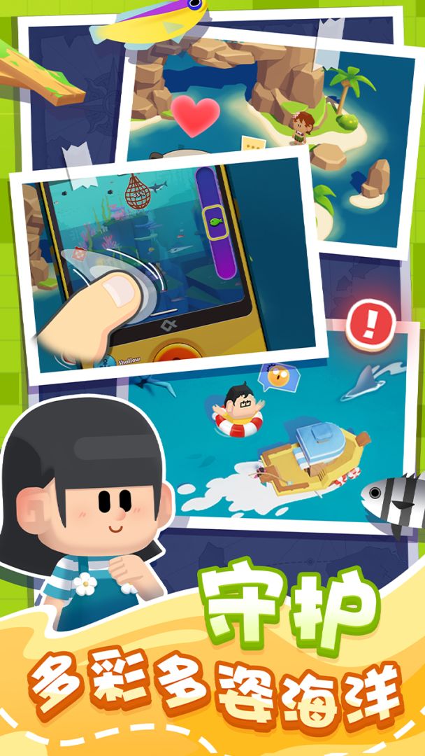 潜水日记游戏截图