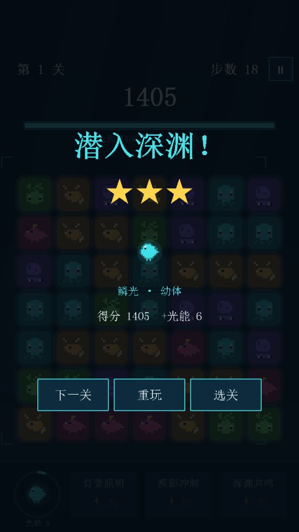 深渊光语游戏截图