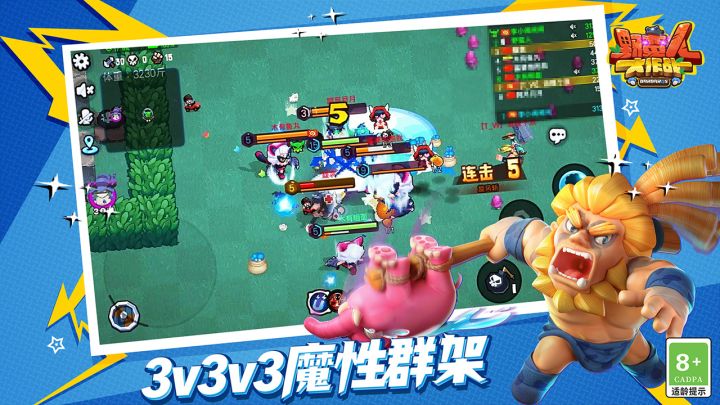 野蛮人大作战截图