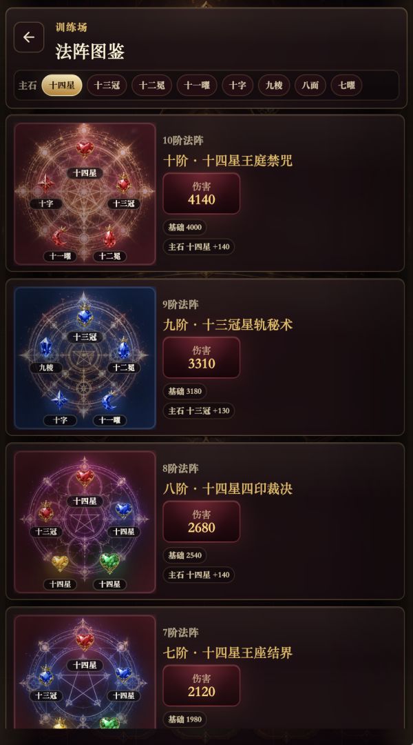 宝石之王游戏截图