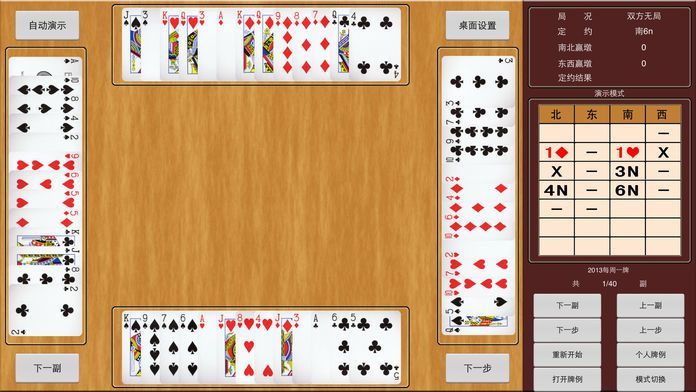 iBridgeFun游戏截图