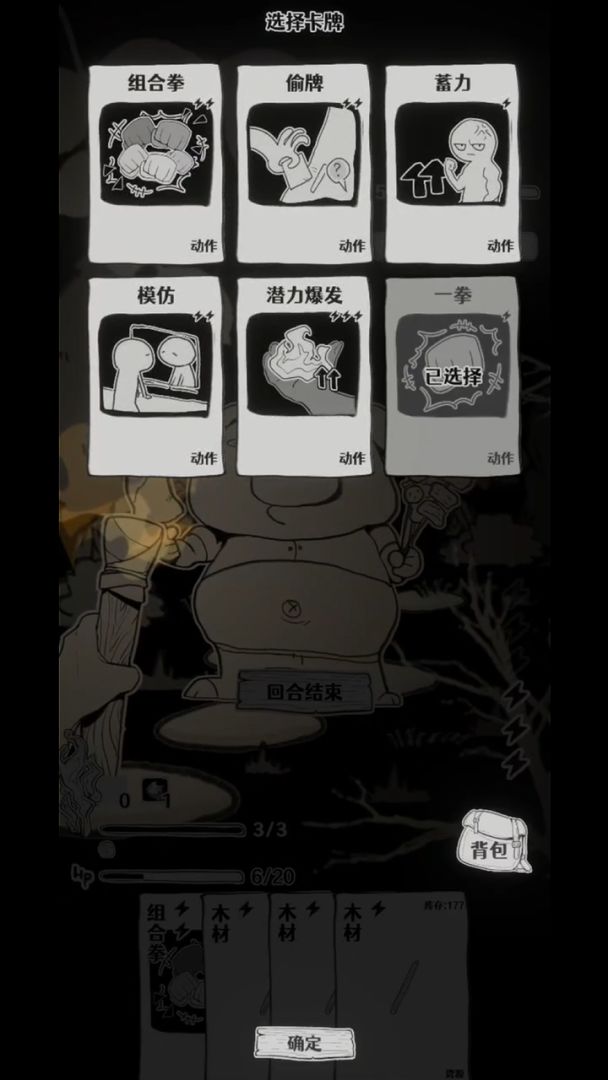 蚀木之森游戏截图