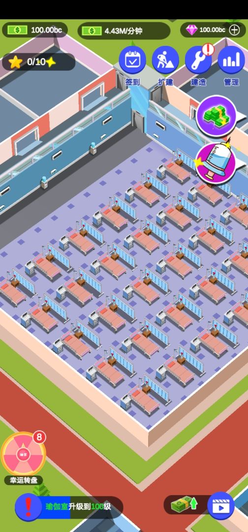 爱情大挑战游戏截图