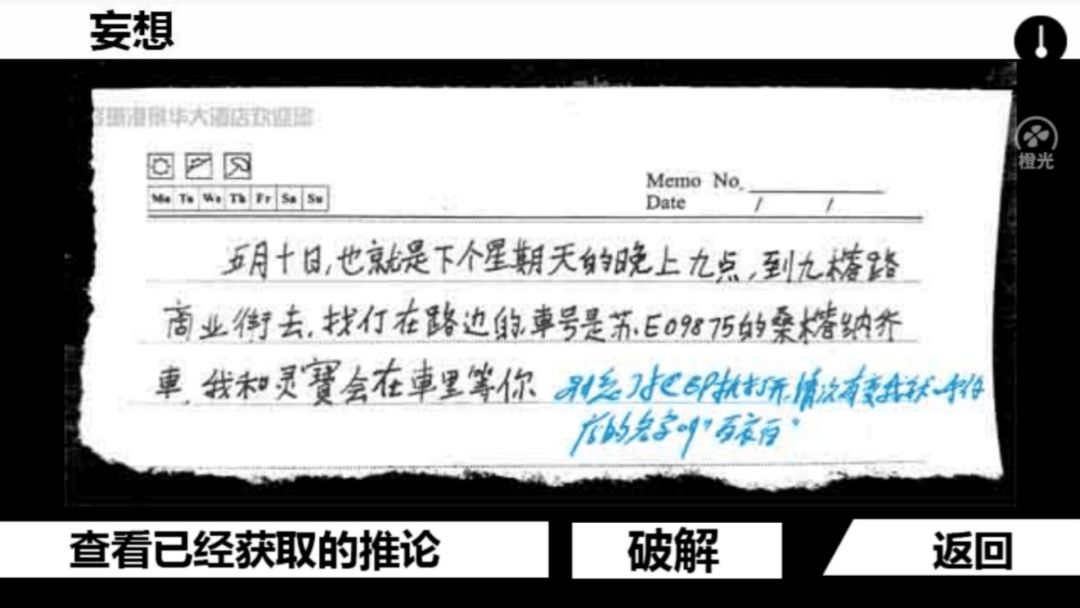 蓝宝石般的被害妄想少女/Damsel with persecutory delusion游戏截图