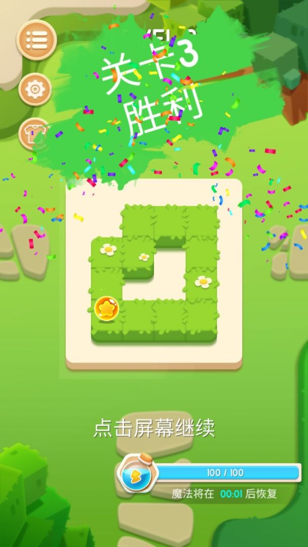 神奇花园游戏截图