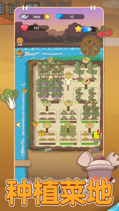 爷爷的小农院-经营农家乐游戏截图