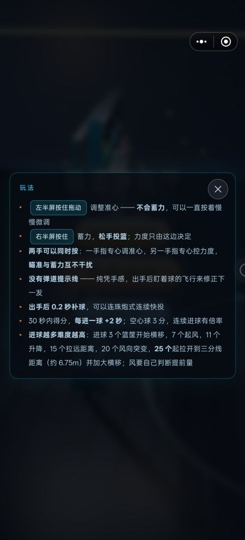 投篮游戏厅游戏截图