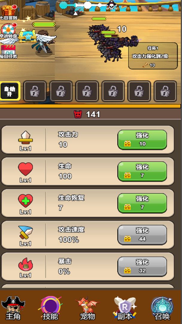 宝藏界游戏截图
