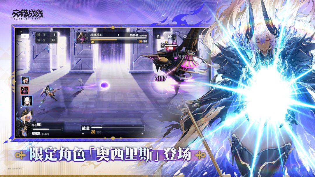 交错战线游戏截图