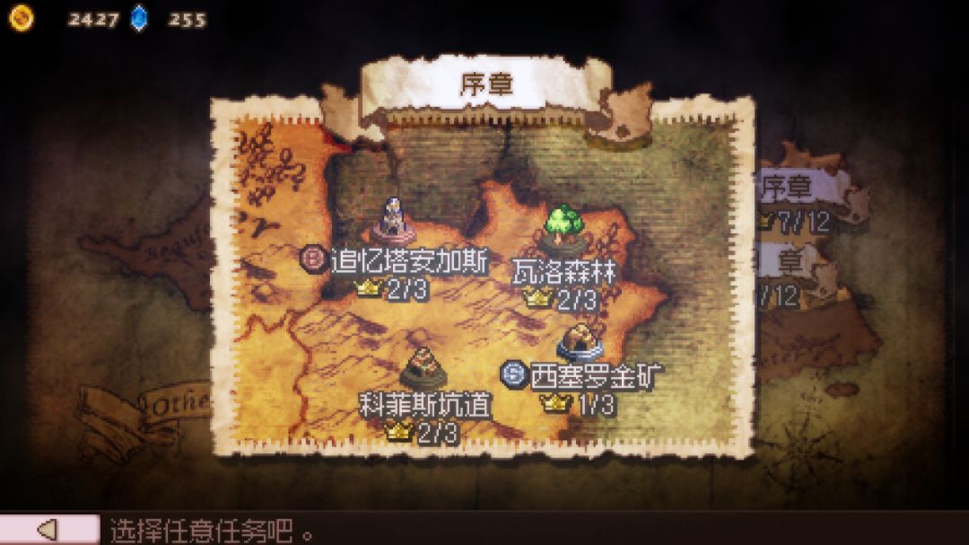 奥赛罗冒险2游戏截图
