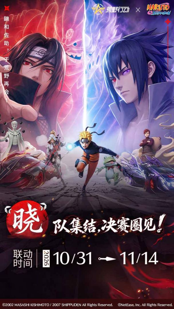 荒野行动游戏截图