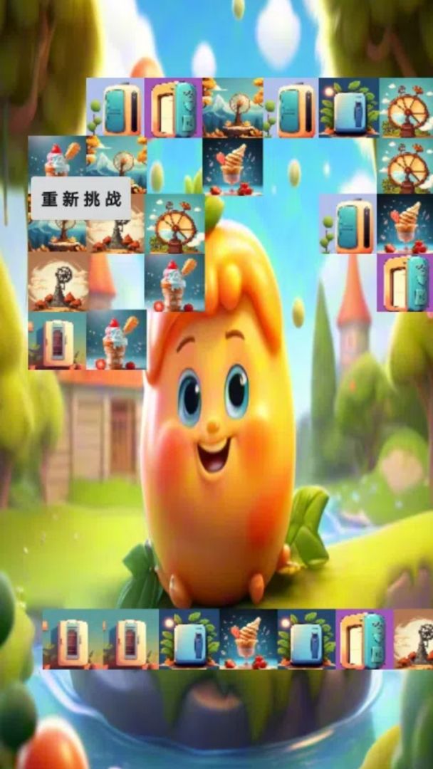 乐凌扇扇游戏截图