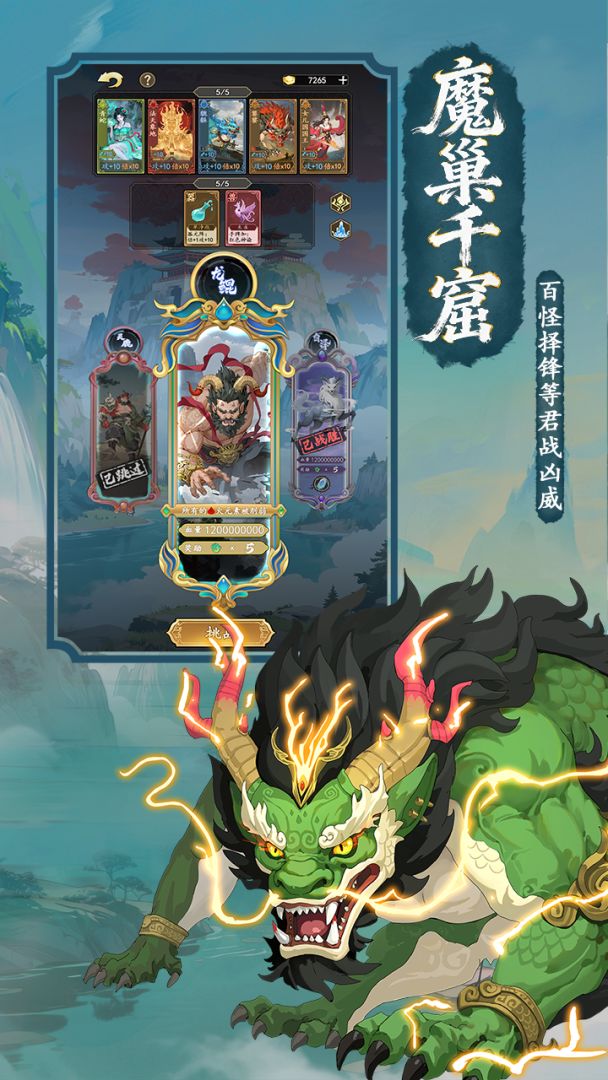 决战神仙牌游戏截图