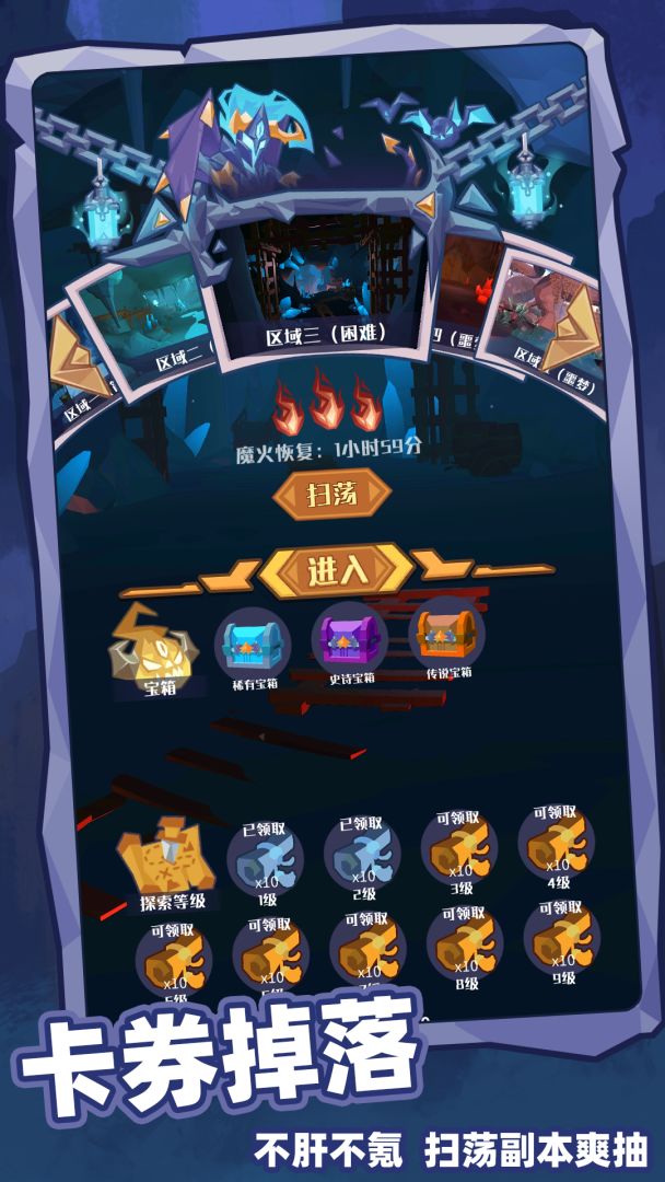 深渊养成手册游戏截图