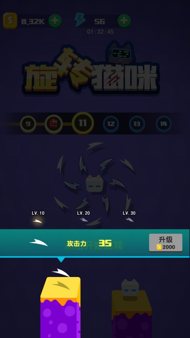 旋转猫咪游戏截图