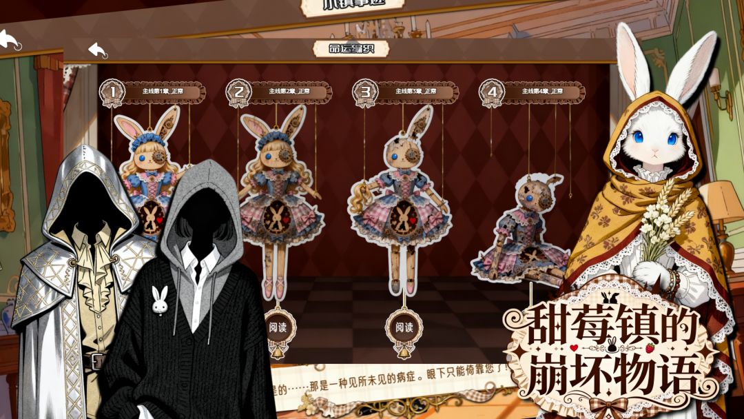 甜莓镇的崩坏物语游戏截图