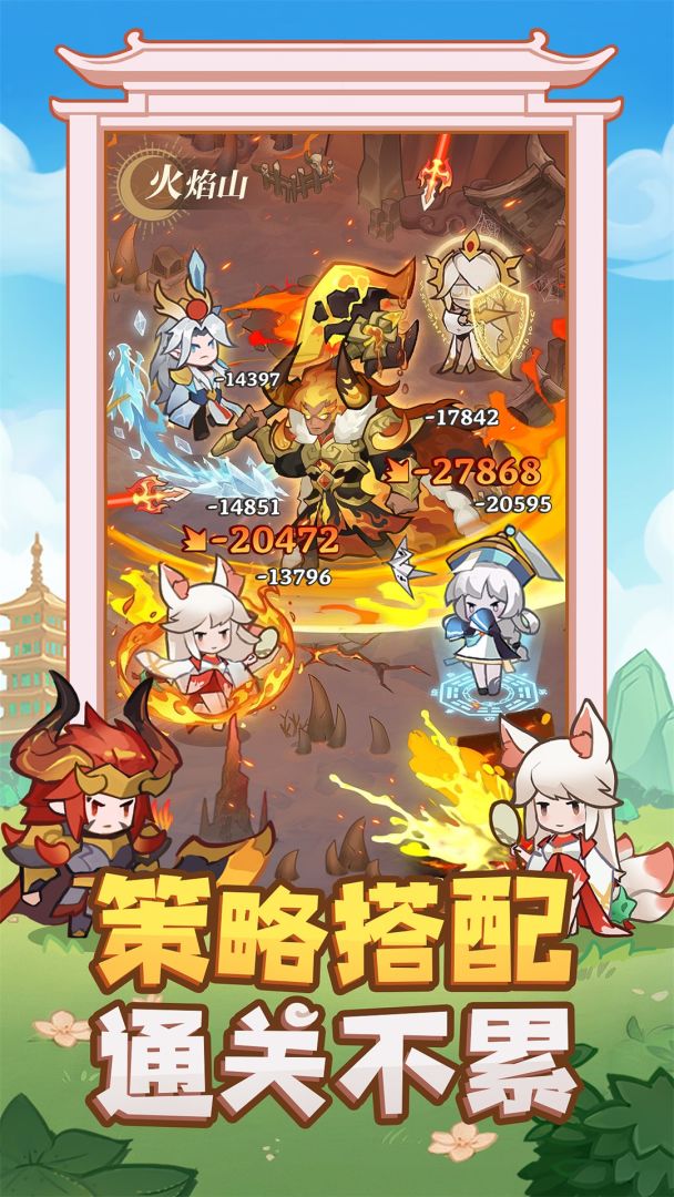 西游奇妙冒险游戏截图
