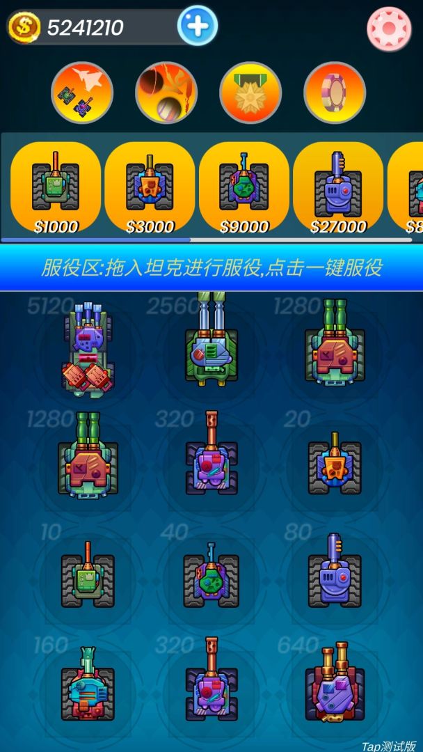 异星坦战游戏截图