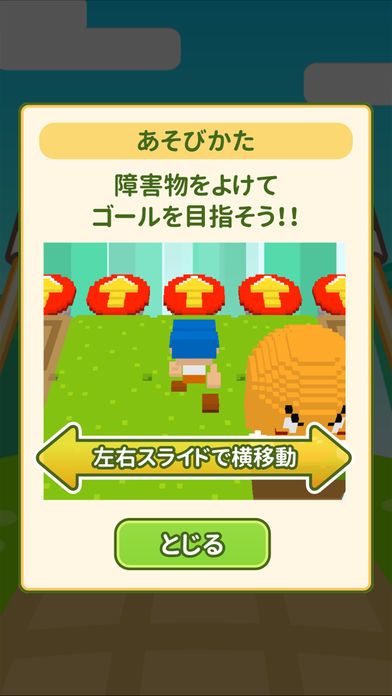 ゴールできたら神3D！！ Lite游戏截图