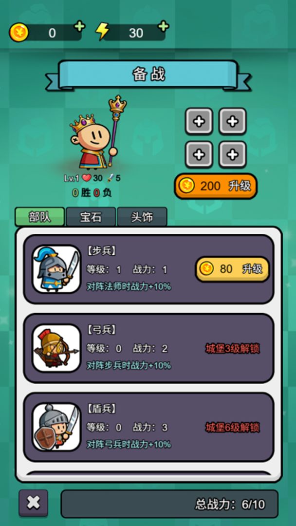 公主别嚣张游戏截图