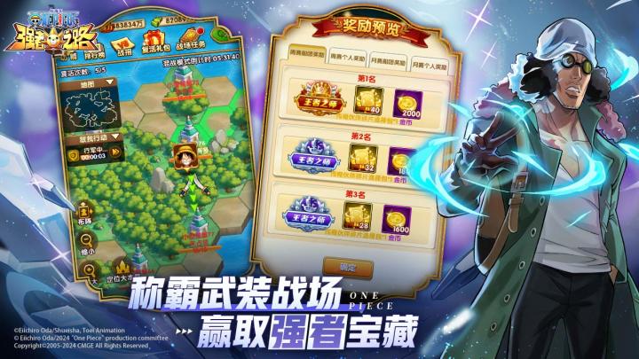 航海王强者之路截图