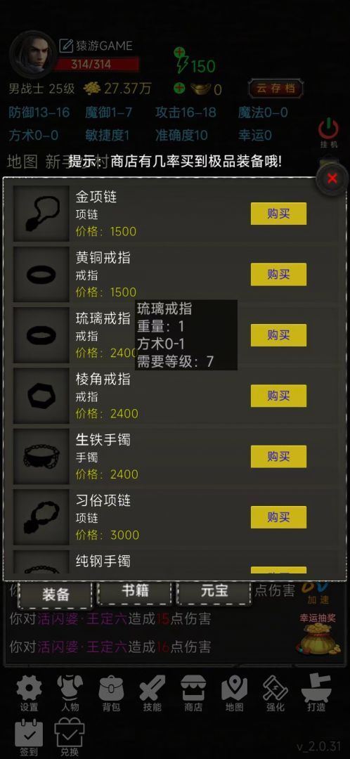 水浒英雄传游戏截图