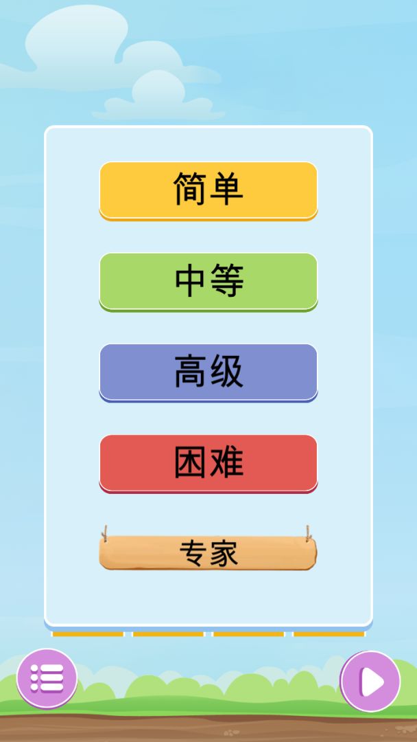 指尖连线游戏截图