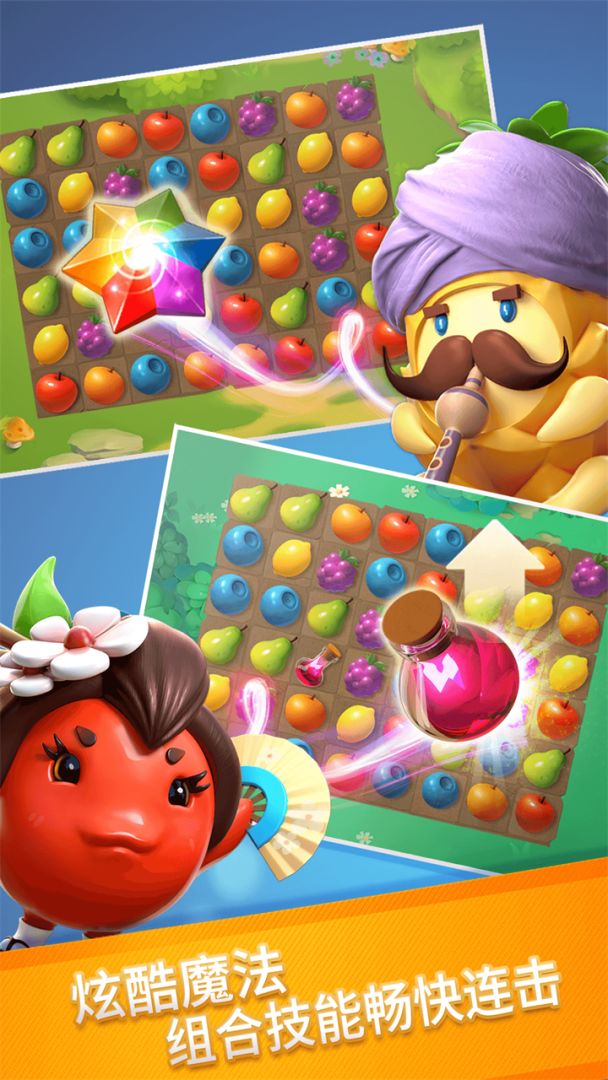 精灵消消团游戏截图