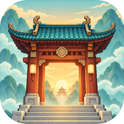 山海宗门icon