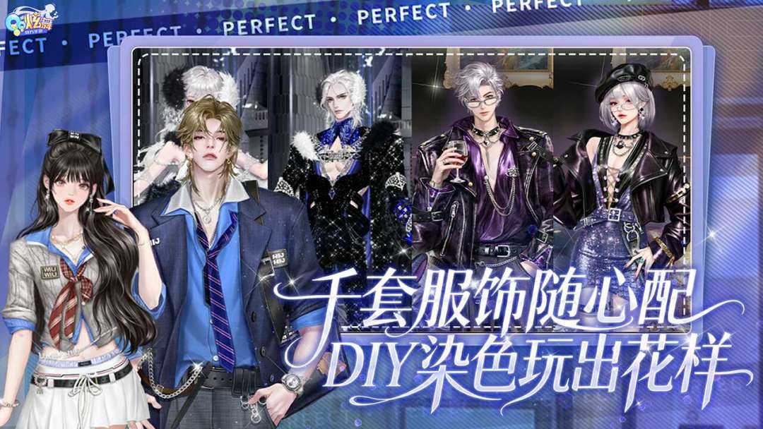 QQ炫舞游戏截图