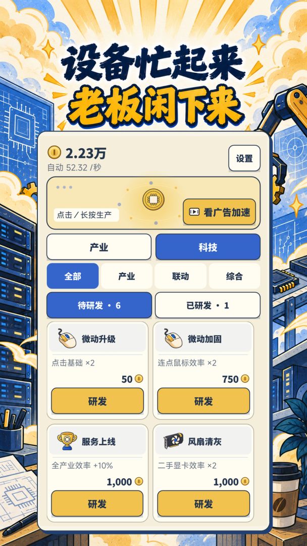 目标是词元大亨游戏截图