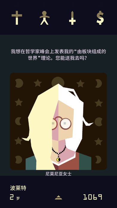 王权：女王陛下截图