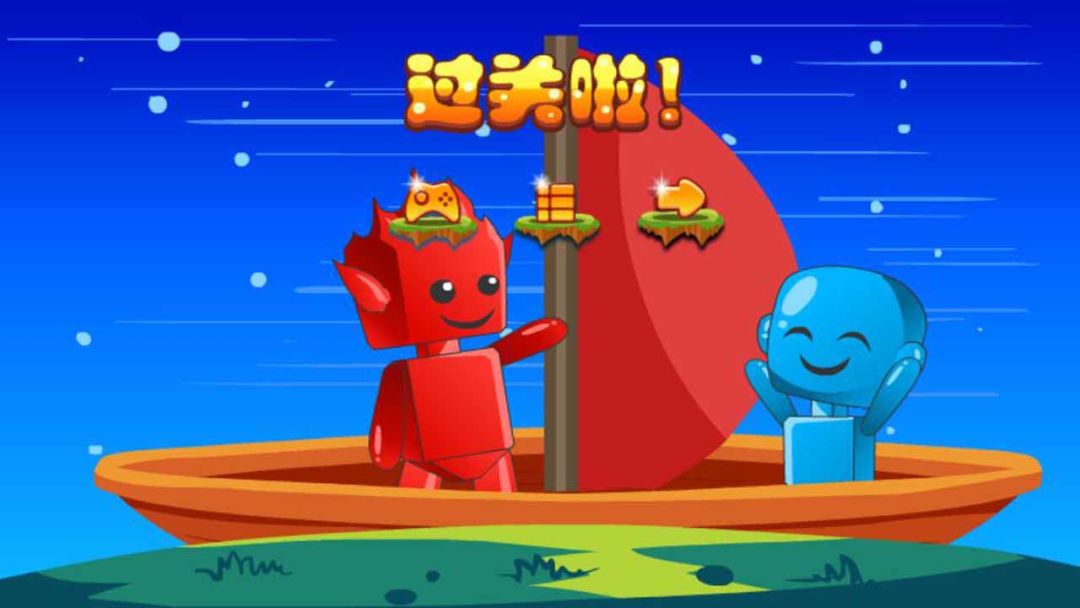 冰火人荒野求生A游戏截图