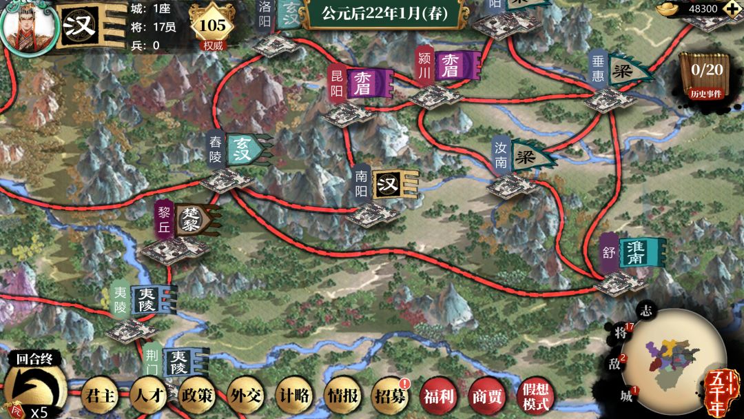 小小五千年游戏截图