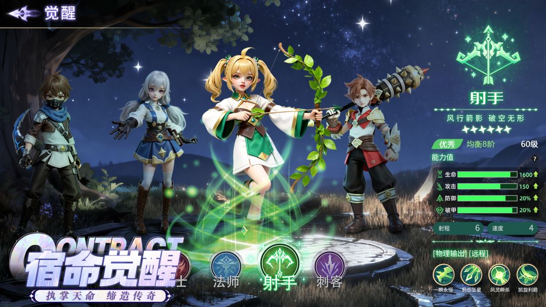 勇者幻兽录游戏截图