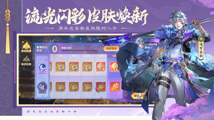自在西游截图