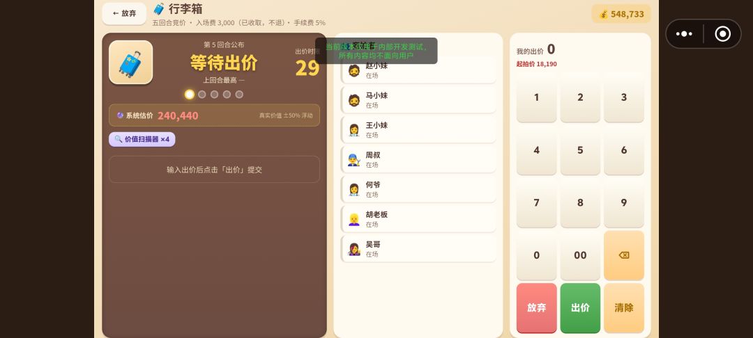 拍卖行大亨游戏截图
