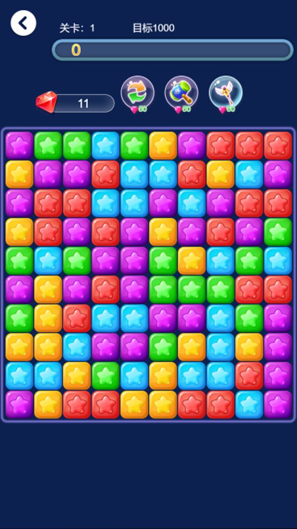 趣味消除游戏游戏截图