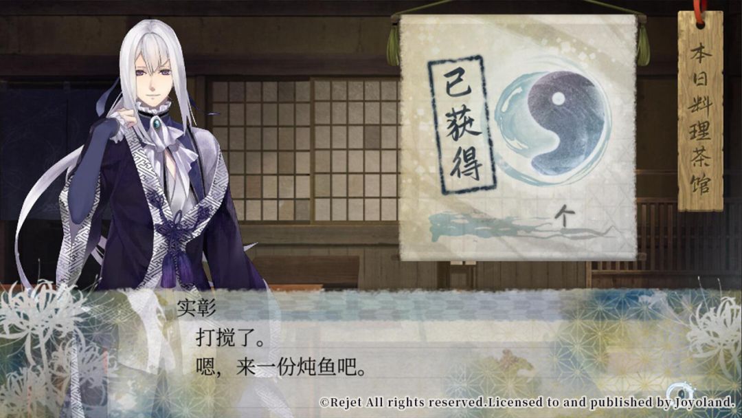 剑为君舞 百夜缀游戏截图