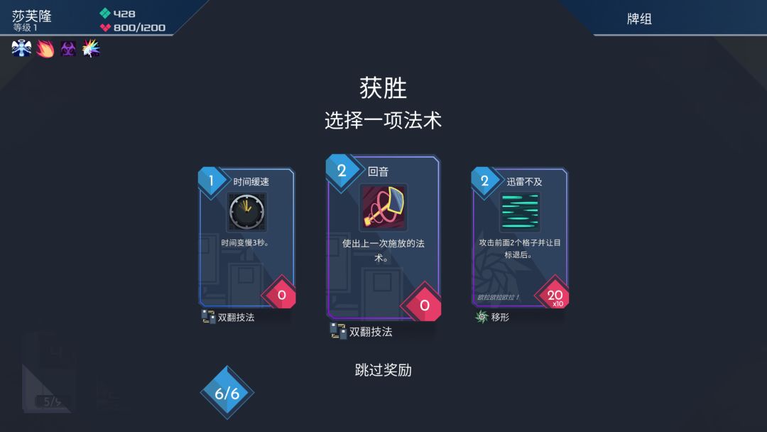 伊甸之路游戏截图