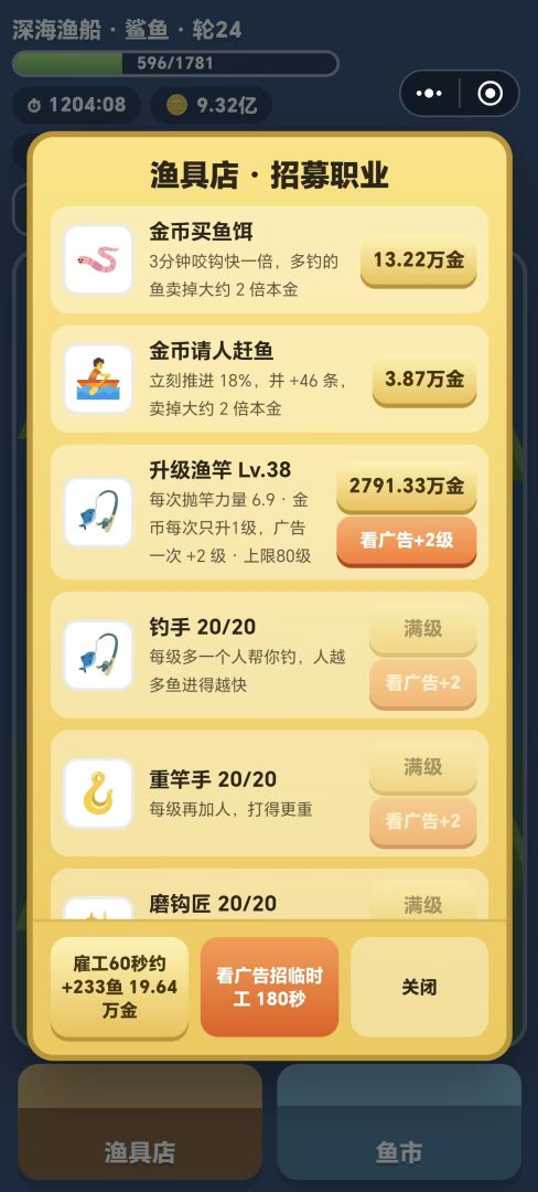 湖畔钓鱼王游戏截图