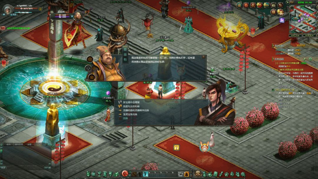 星辰变游戏截图