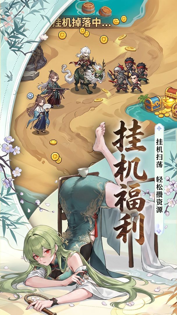 创想三国游戏截图