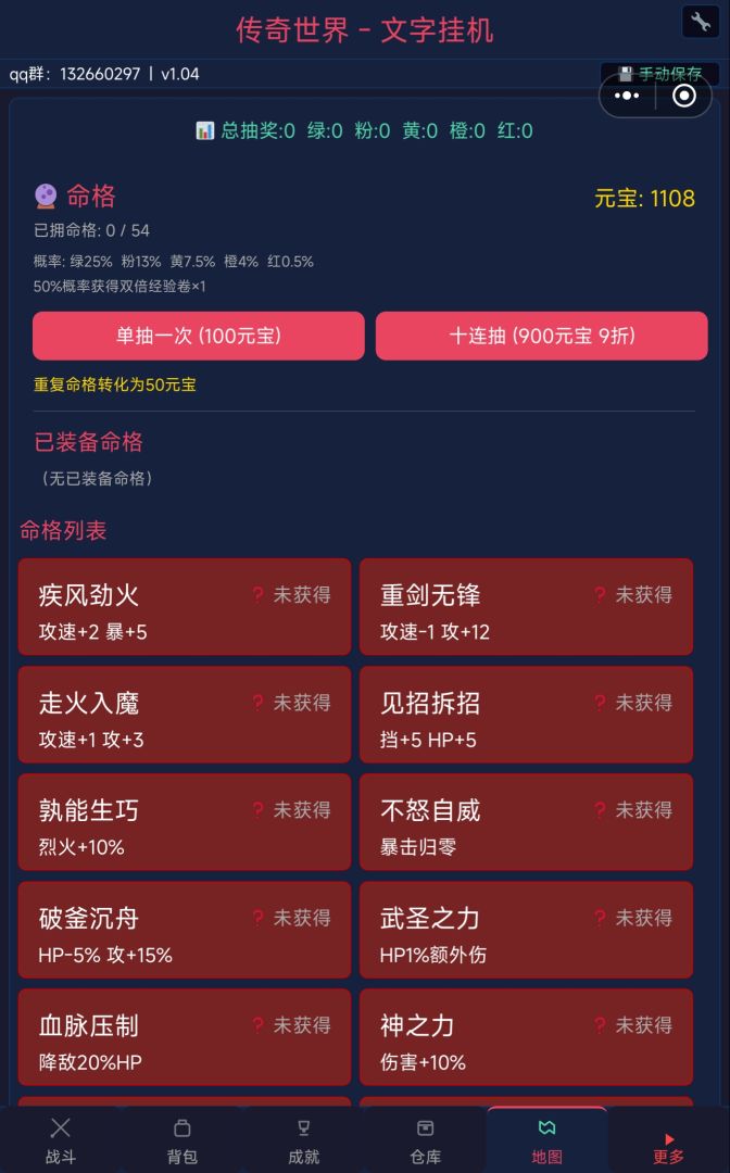 传奇战士文字挂机游戏截图